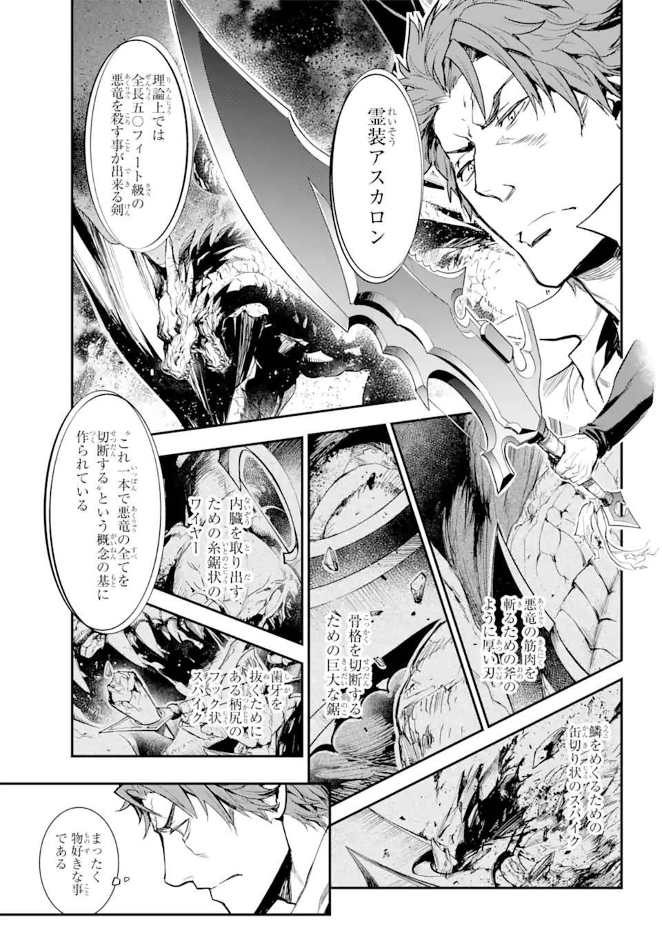 とある魔術のインデックス Chap 179 - Next Chap 180