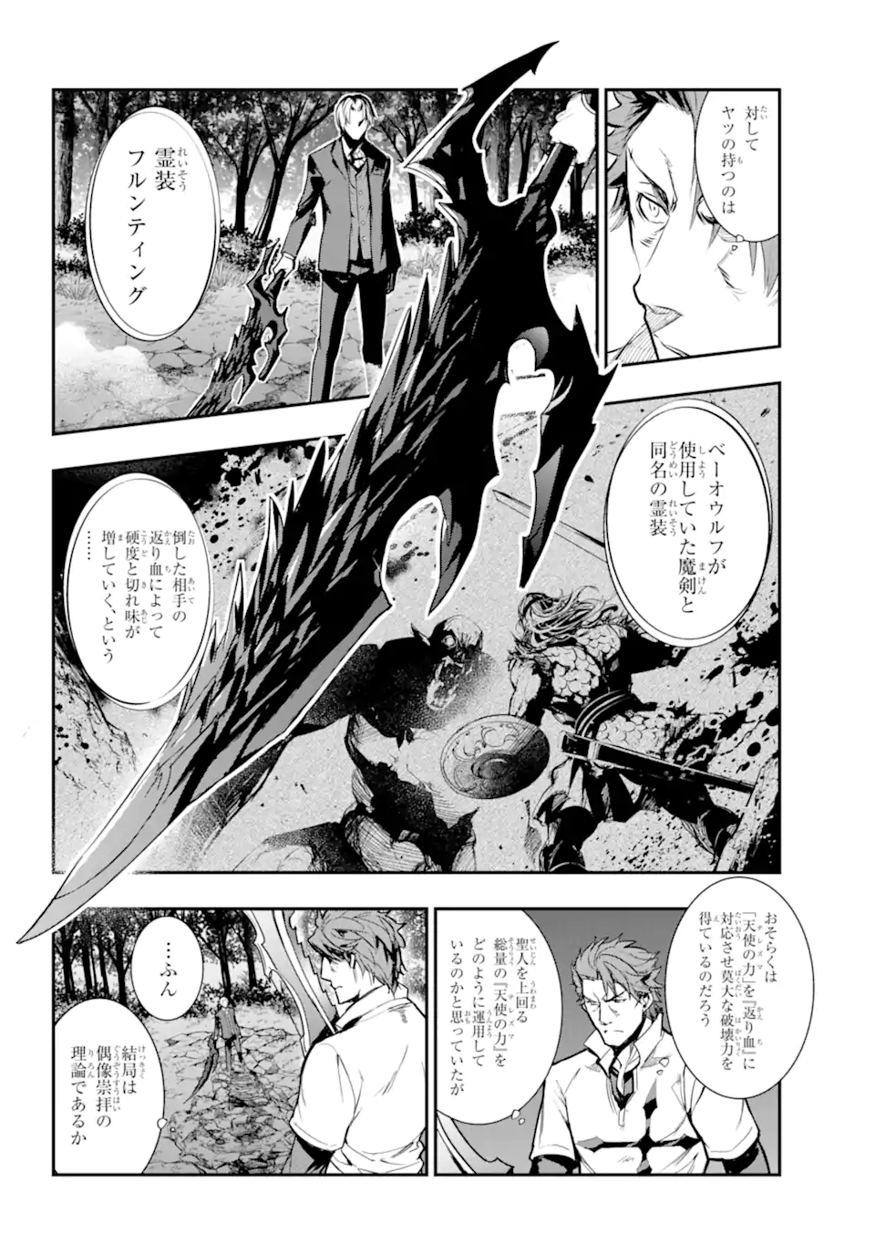 とある魔術のインデックス Chap 179 - Next Chap 180