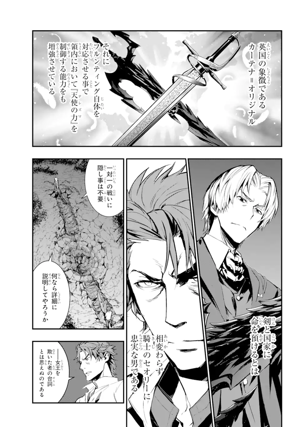 とある魔術のインデックス Chap 179 - Next Chap 180