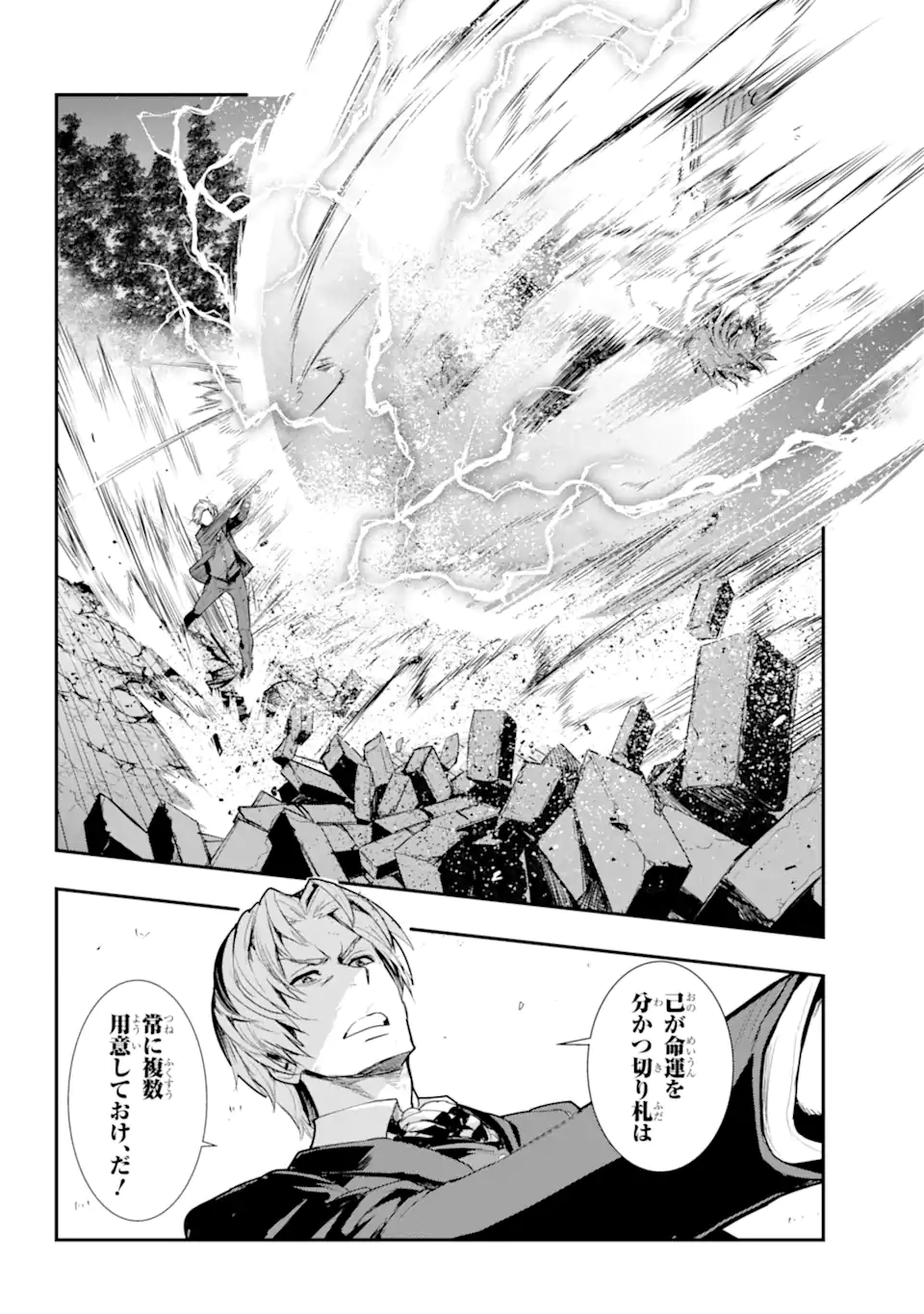 とある魔術のインデックス Chap 179 - Next Chap 180