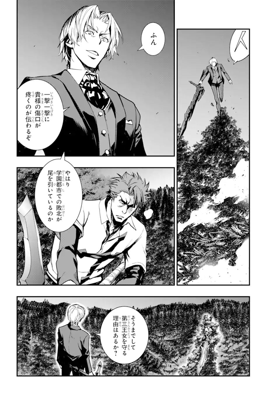 とある魔術のインデックス Chap 179 - Next Chap 180