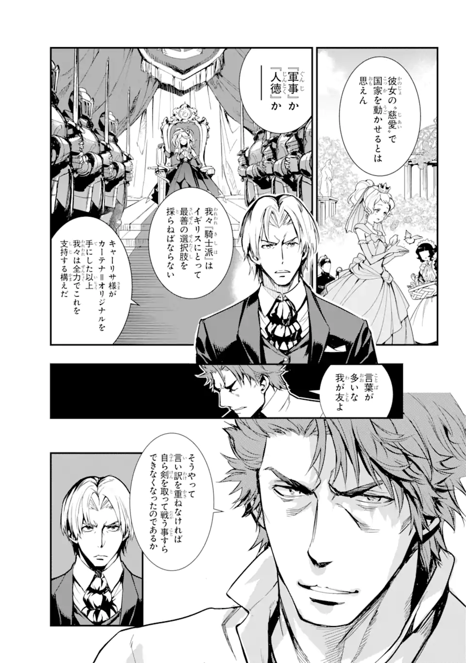 とある魔術のインデックス Chap 179 - Next Chap 180
