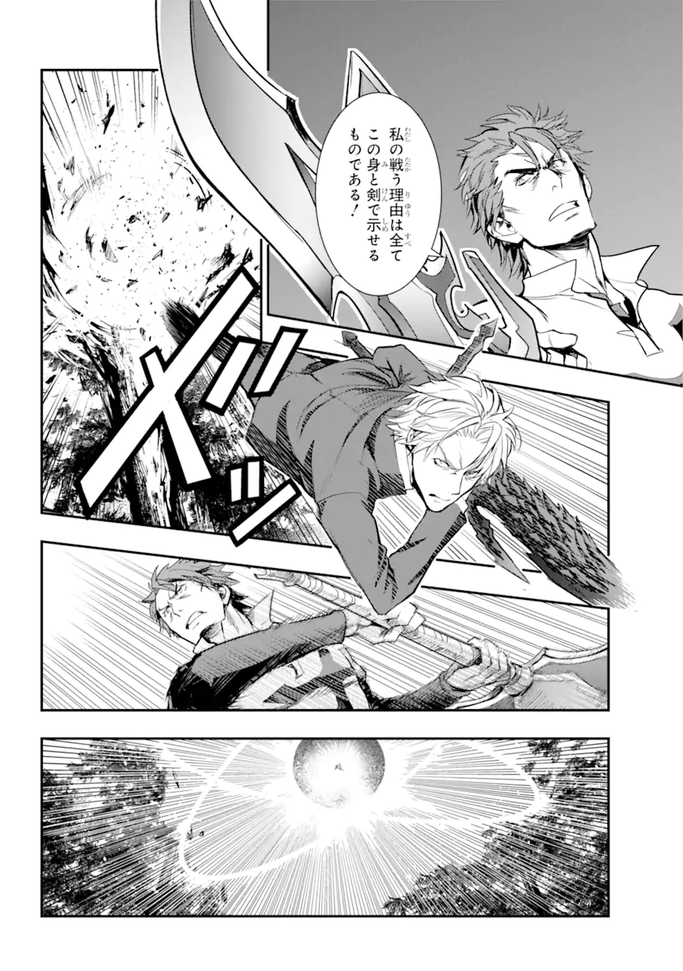 とある魔術のインデックス Chap 179 - Next Chap 180