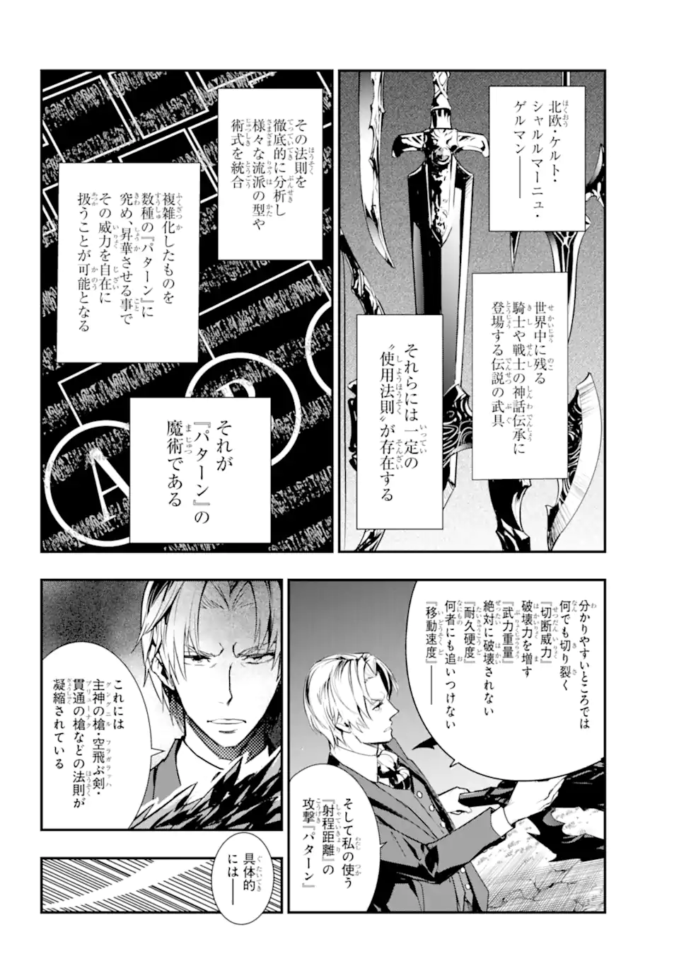 とある魔術のインデックス Chap 181.1 - Next Chap 182.1