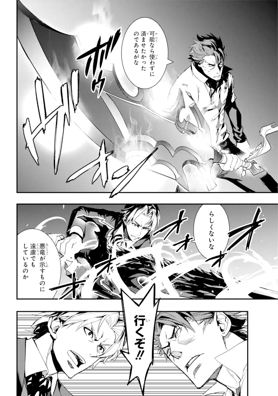とある魔術のインデックス Chap 181.1 - Next Chap 182.1