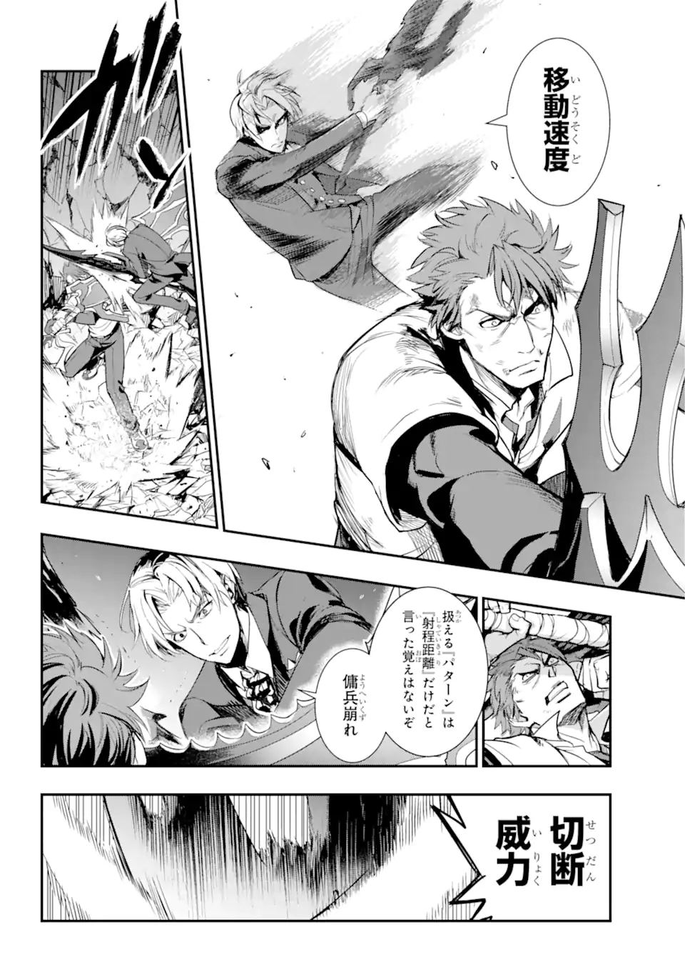 とある魔術のインデックス Chap 181.1 - Next Chap 182.1