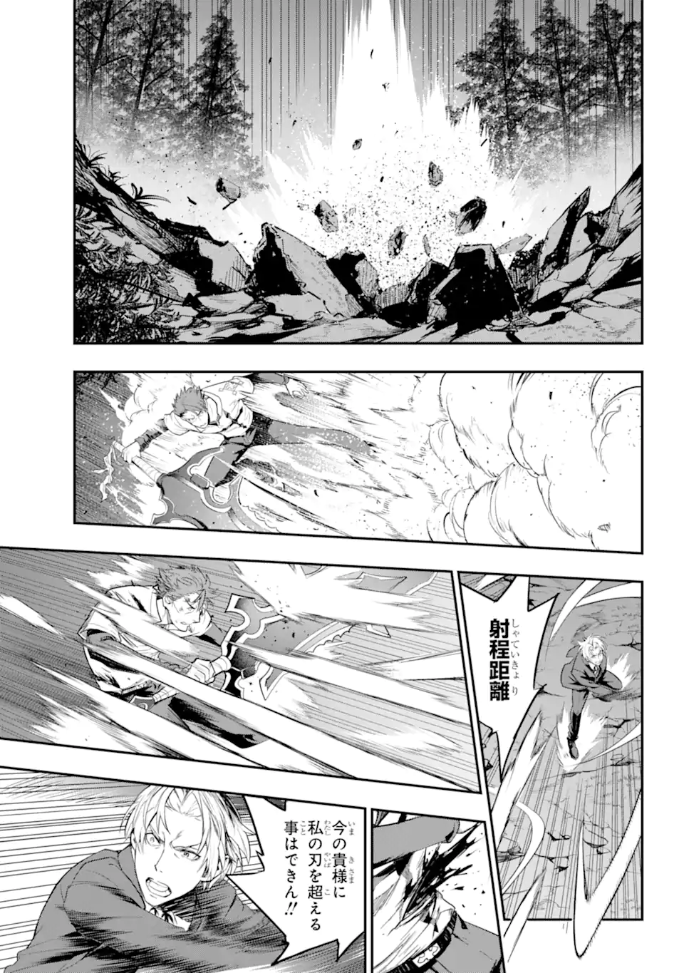 とある魔術のインデックス Chap 181.1 - Next Chap 182.1