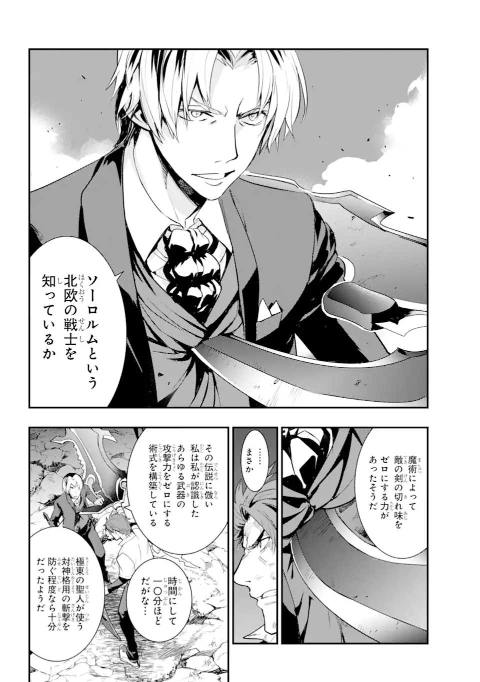 とある魔術のインデックス Chap 181.1 - Next Chap 182.1