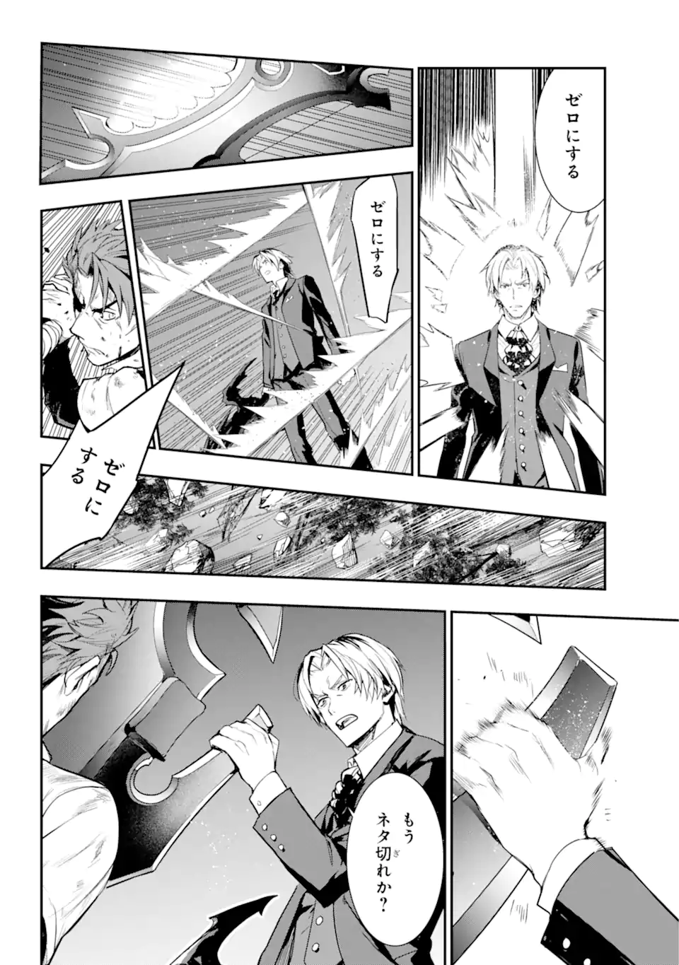 とある魔術のインデックス Chap 181.1 - Next Chap 182.1