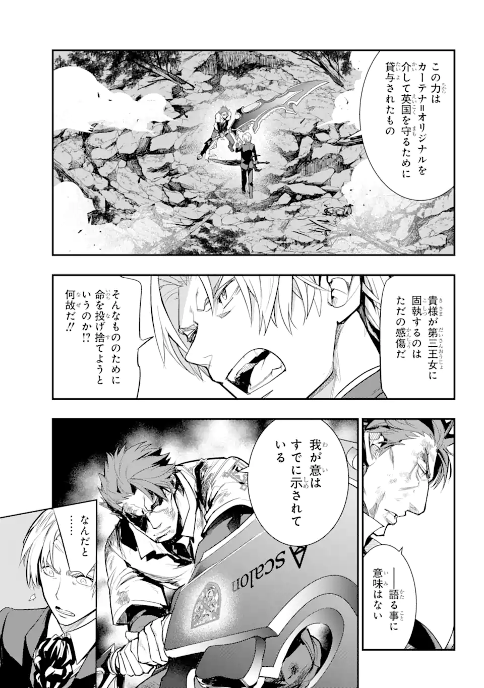 とある魔術のインデックス Chap 181.1 - Next Chap 182.1