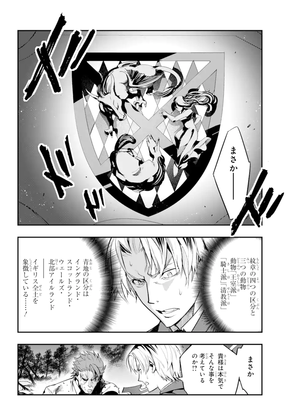 とある魔術のインデックス Chap 181.1 - Next Chap 182.1