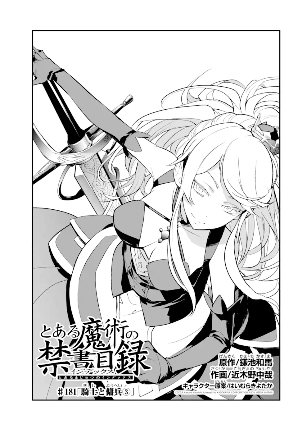 とある魔術のインデックス Chap 181.1 - Next Chap 182.1