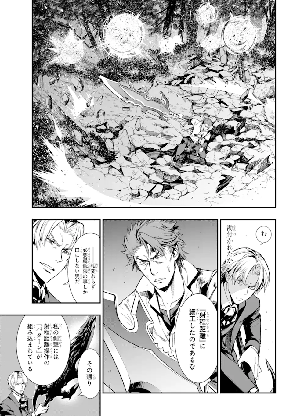 とある魔術のインデックス Chap 181.1 - Next Chap 182.1