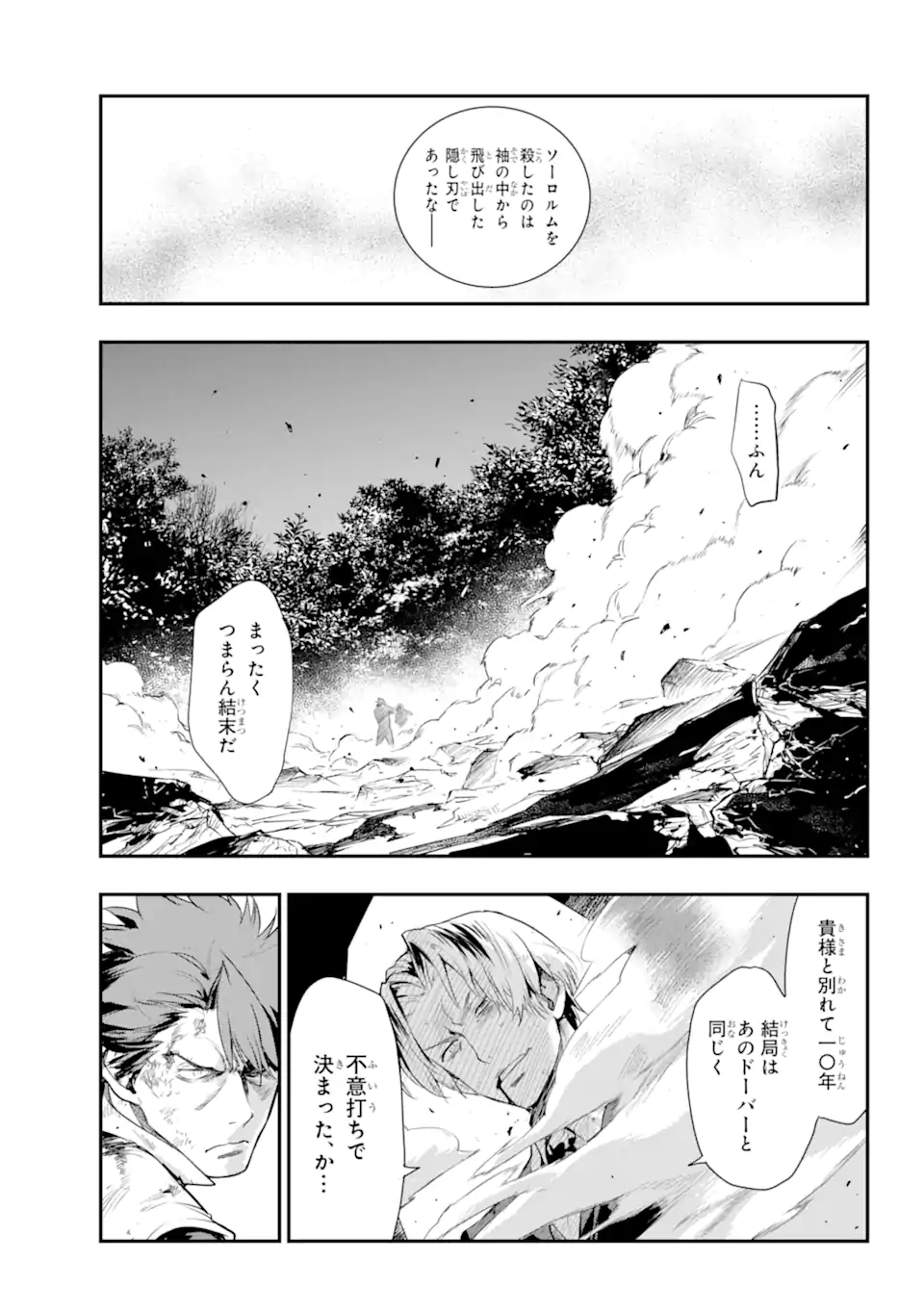 とある魔術のインデックス Chap 181.2 - Next Chap 182.2