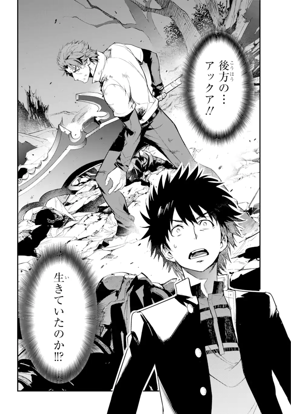 とある魔術のインデックス Chap 181.2 - Next Chap 182.2