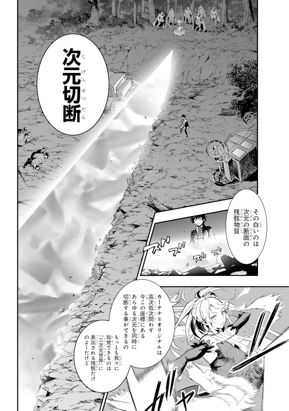 とある魔術のインデックス Chap 182 - Next Chap 183