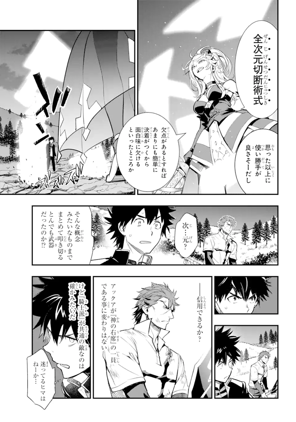 とある魔術のインデックス Chap 182 - Next Chap 183