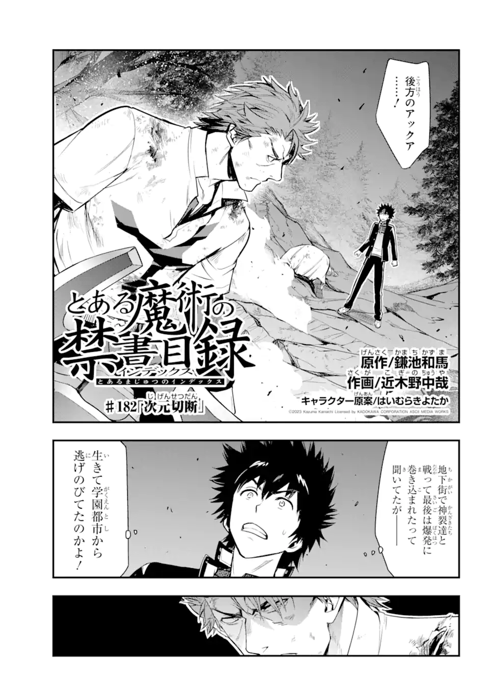 とある魔術のインデックス Chap 182 - Next Chap 183