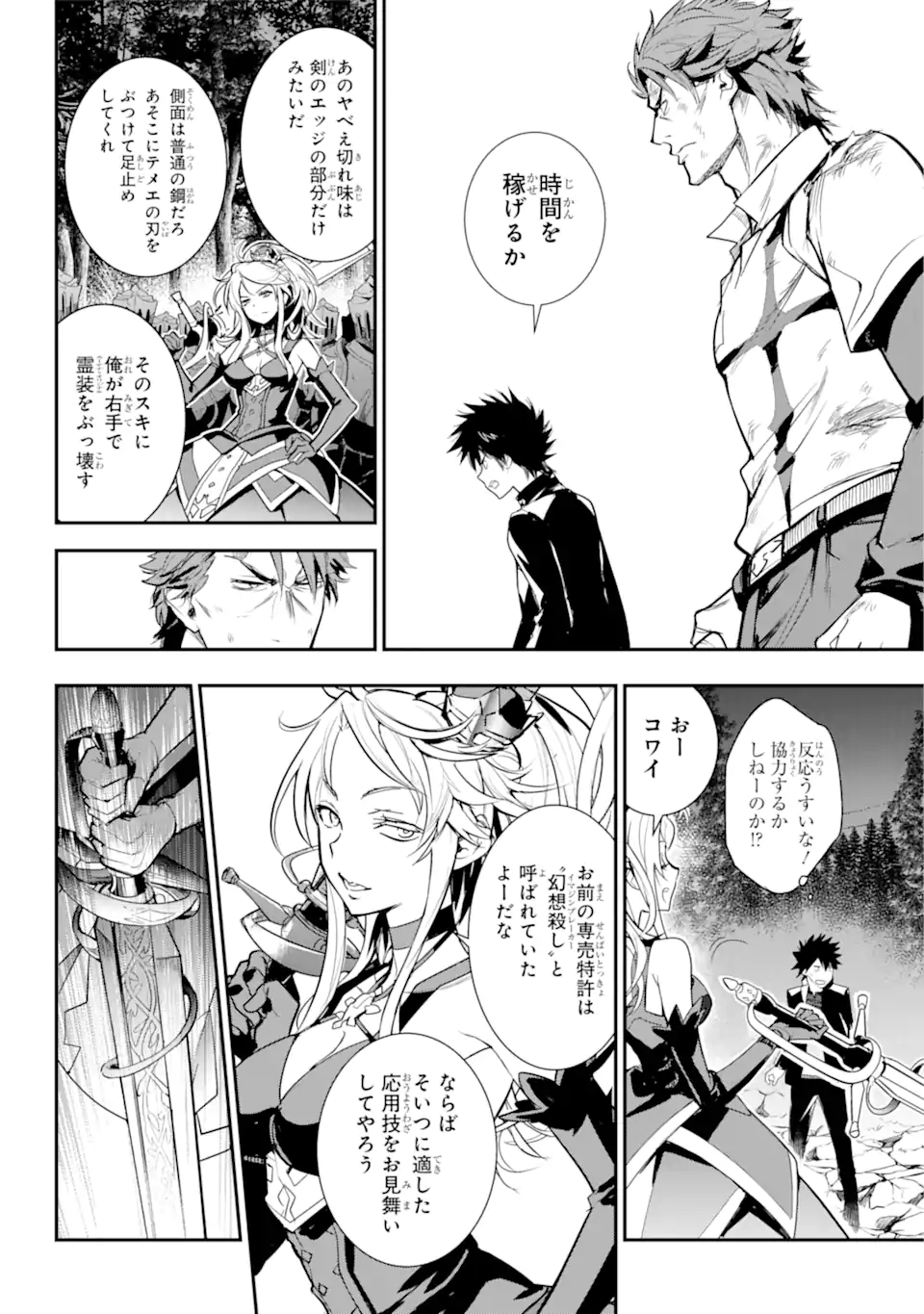 とある魔術のインデックス Chap 182 - Next Chap 183