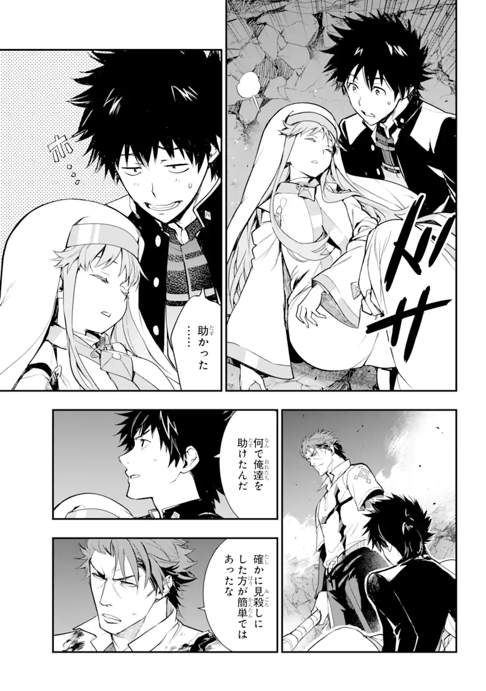 とある魔術のインデックス Chap 182 - Next Chap 183