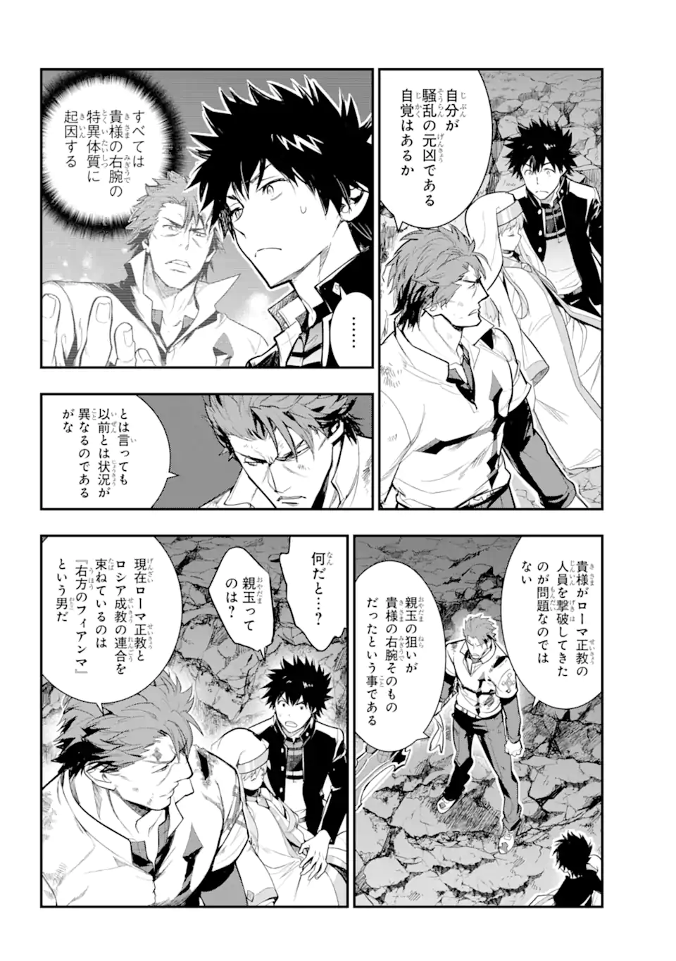 とある魔術のインデックス Chap 182 - Next Chap 183