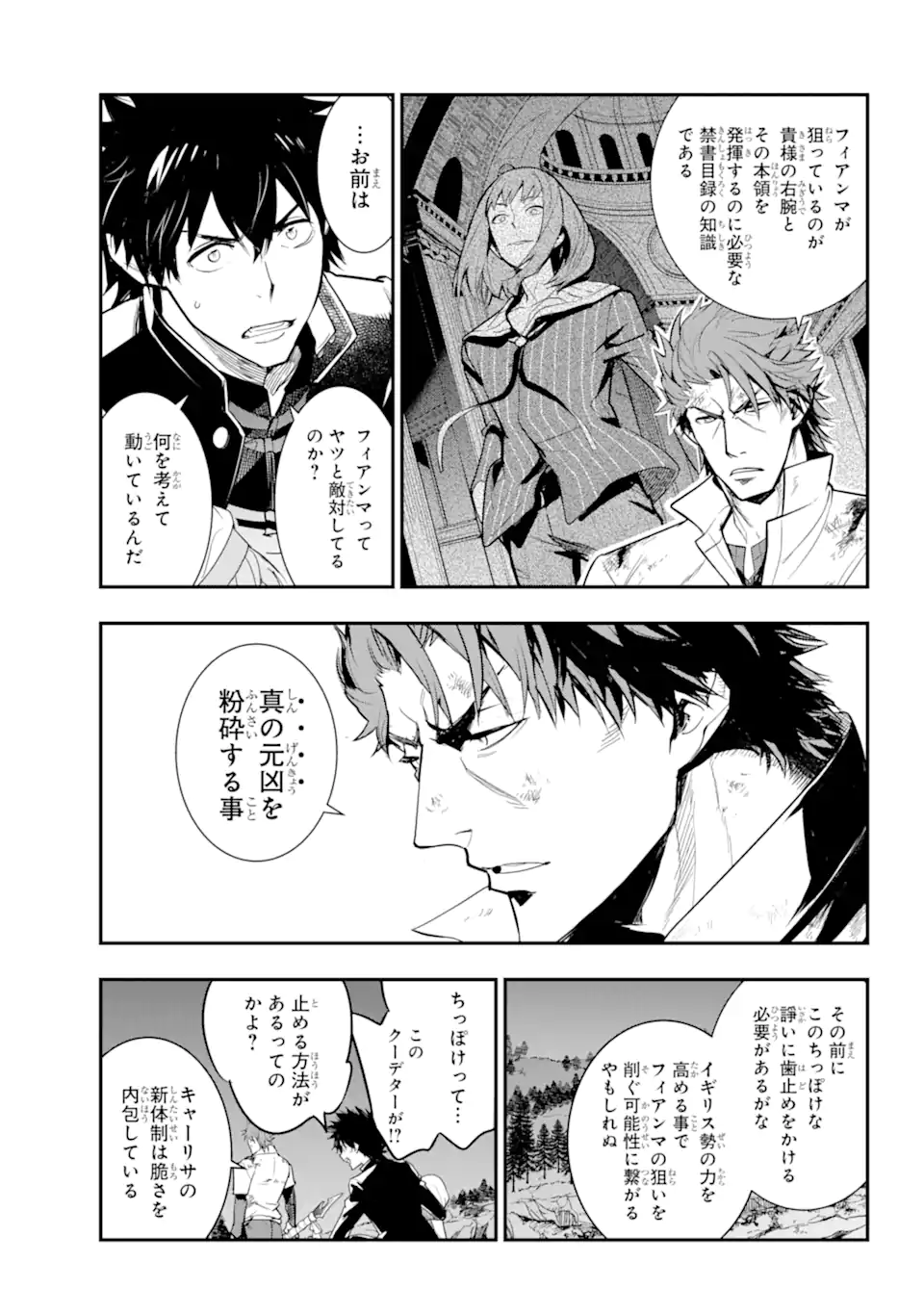 とある魔術のインデックス Chap 182 - Next Chap 183