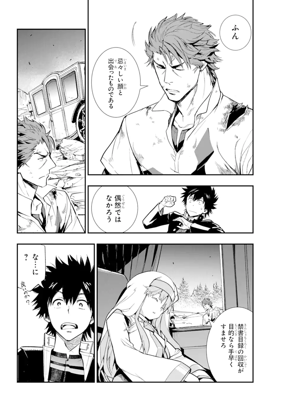 とある魔術のインデックス Chap 182 - Next Chap 183