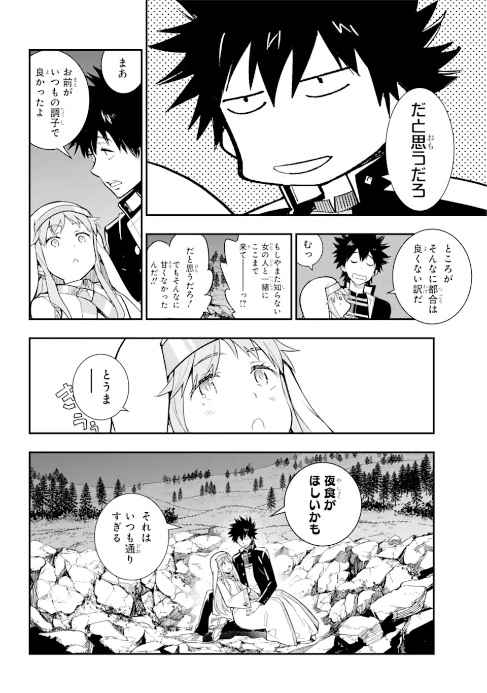 とある魔術のインデックス Chap 182 - Next Chap 183