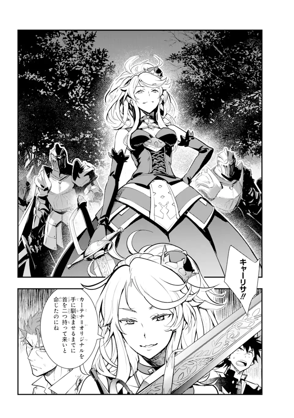 とある魔術のインデックス Chap 182 - Next Chap 183