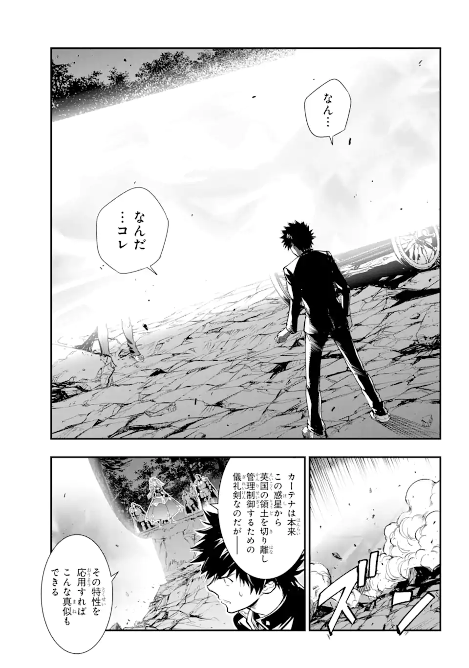 とある魔術のインデックス Chap 182 - Next Chap 183