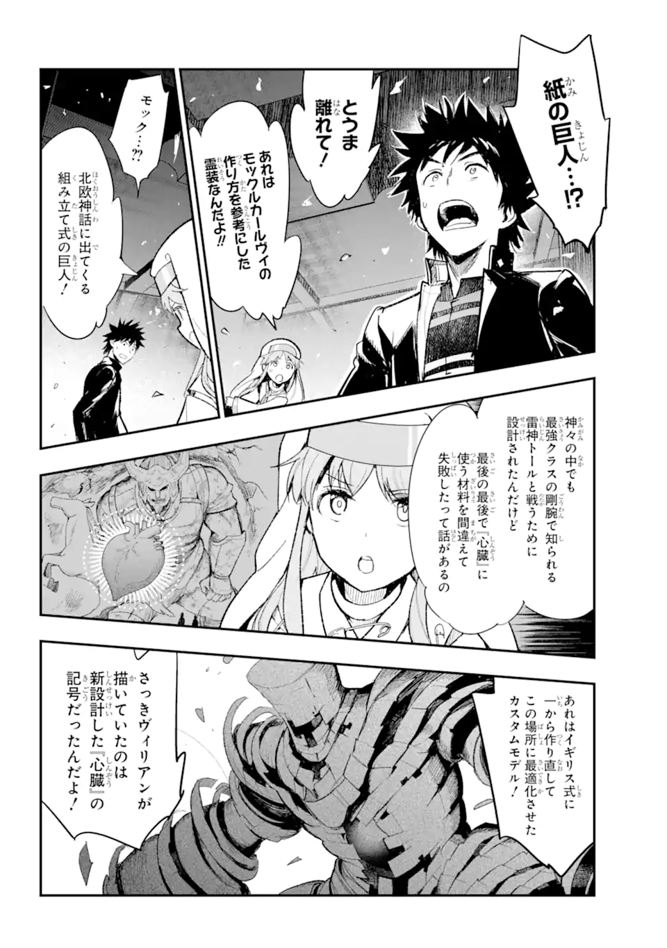 とある魔術のインデックス Chap 184 - Next Chap 185
