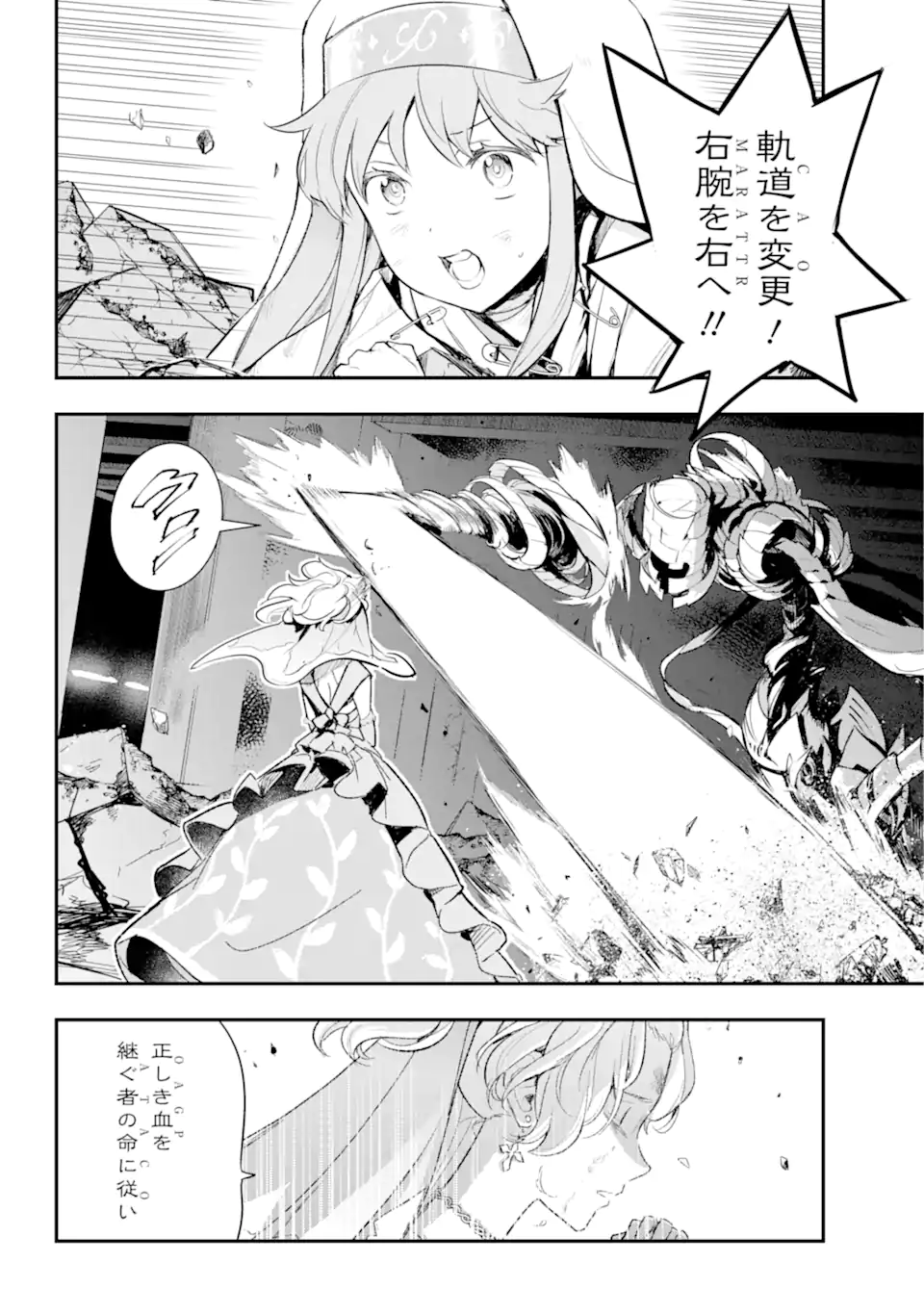 とある魔術のインデックス Chap 184 - Next Chap 185