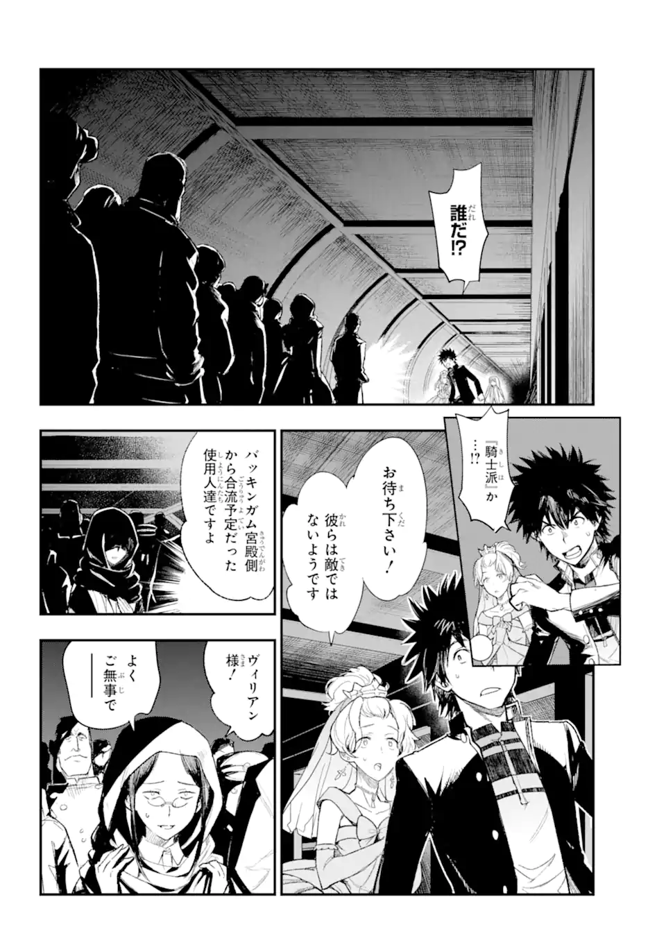 とある魔術のインデックス Chap 184 - Next Chap 185