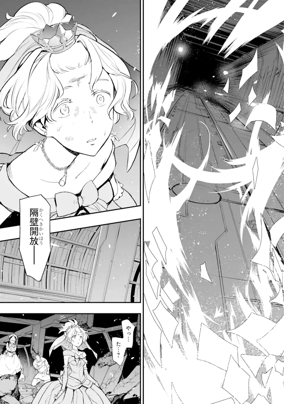 とある魔術のインデックス Chap 184 - Next Chap 185