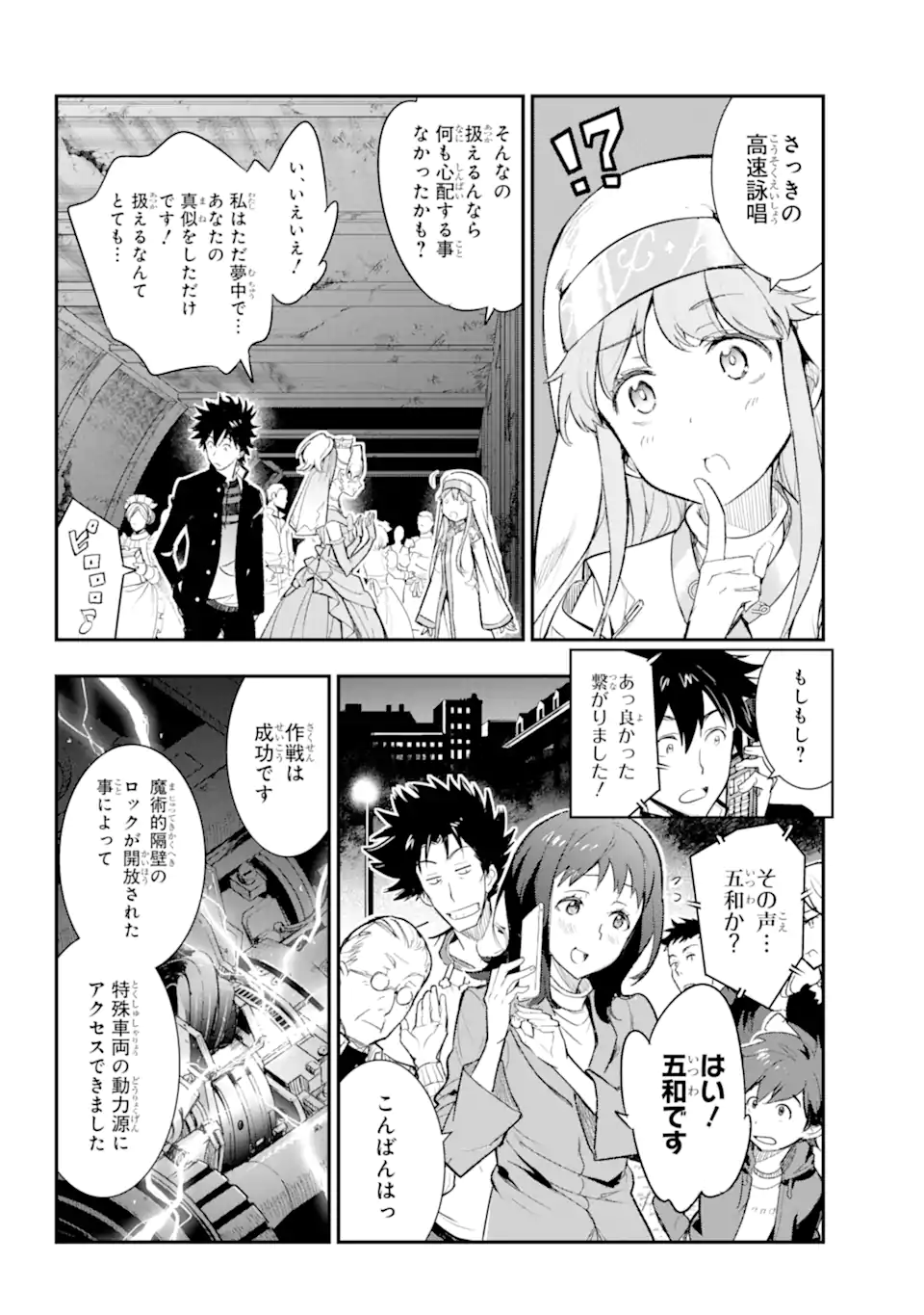 とある魔術のインデックス Chap 184 - Next Chap 185