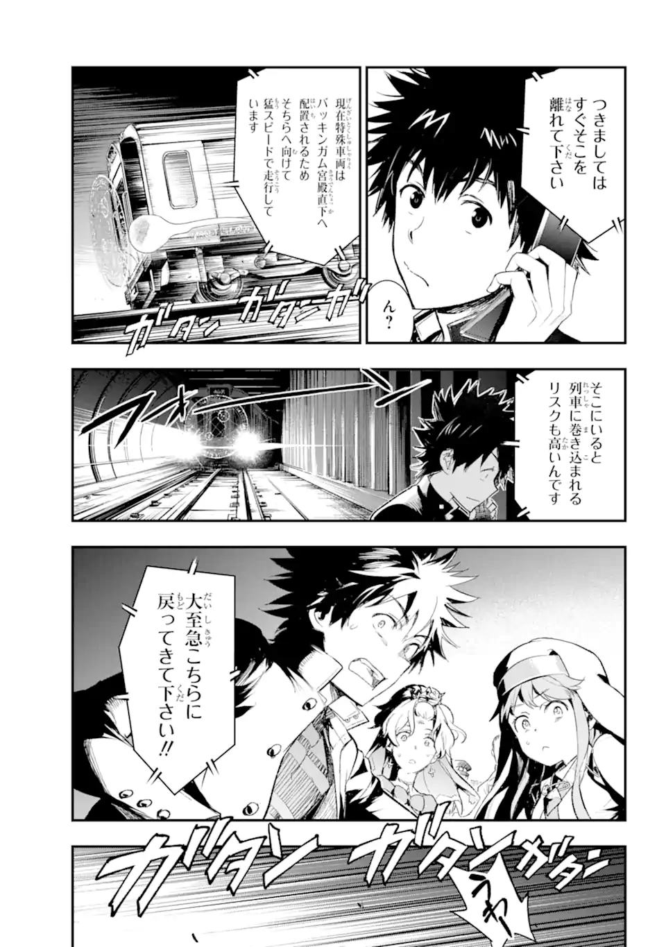 とある魔術のインデックス Chap 184 - Next Chap 185