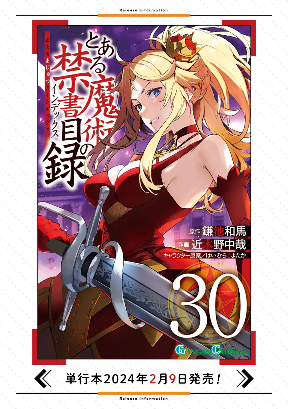 とある魔術のインデックス Chap 184 - Next Chap 185