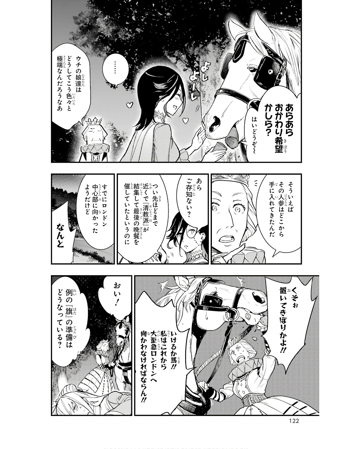 とある魔術のインデックス Chap 186 - Next Chap 187
