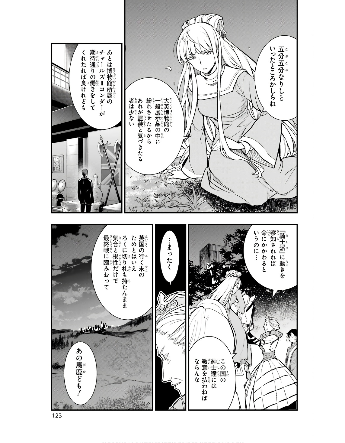 とある魔術のインデックス Chap 186 - Next Chap 187