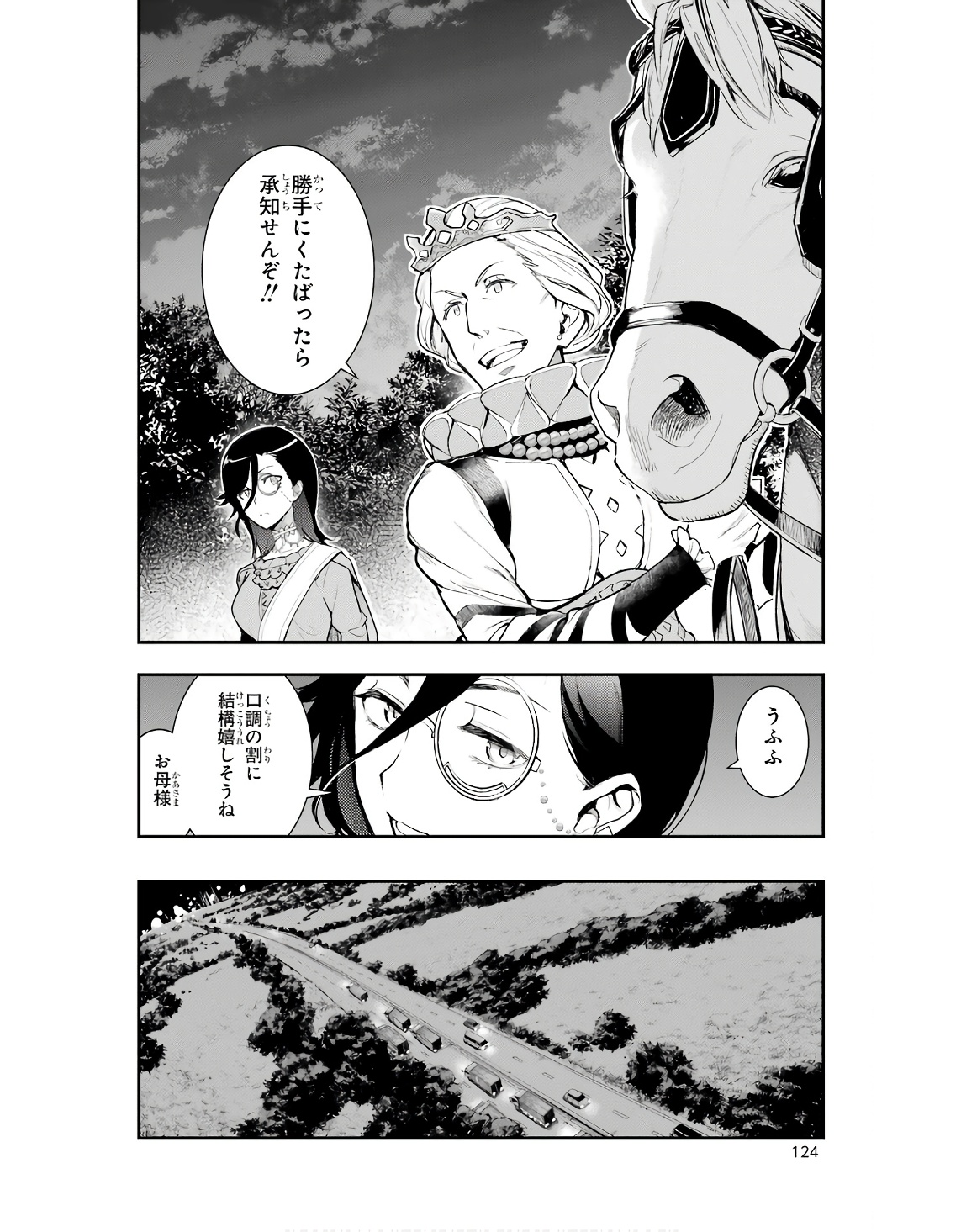 とある魔術のインデックス Chap 186 - Next Chap 187