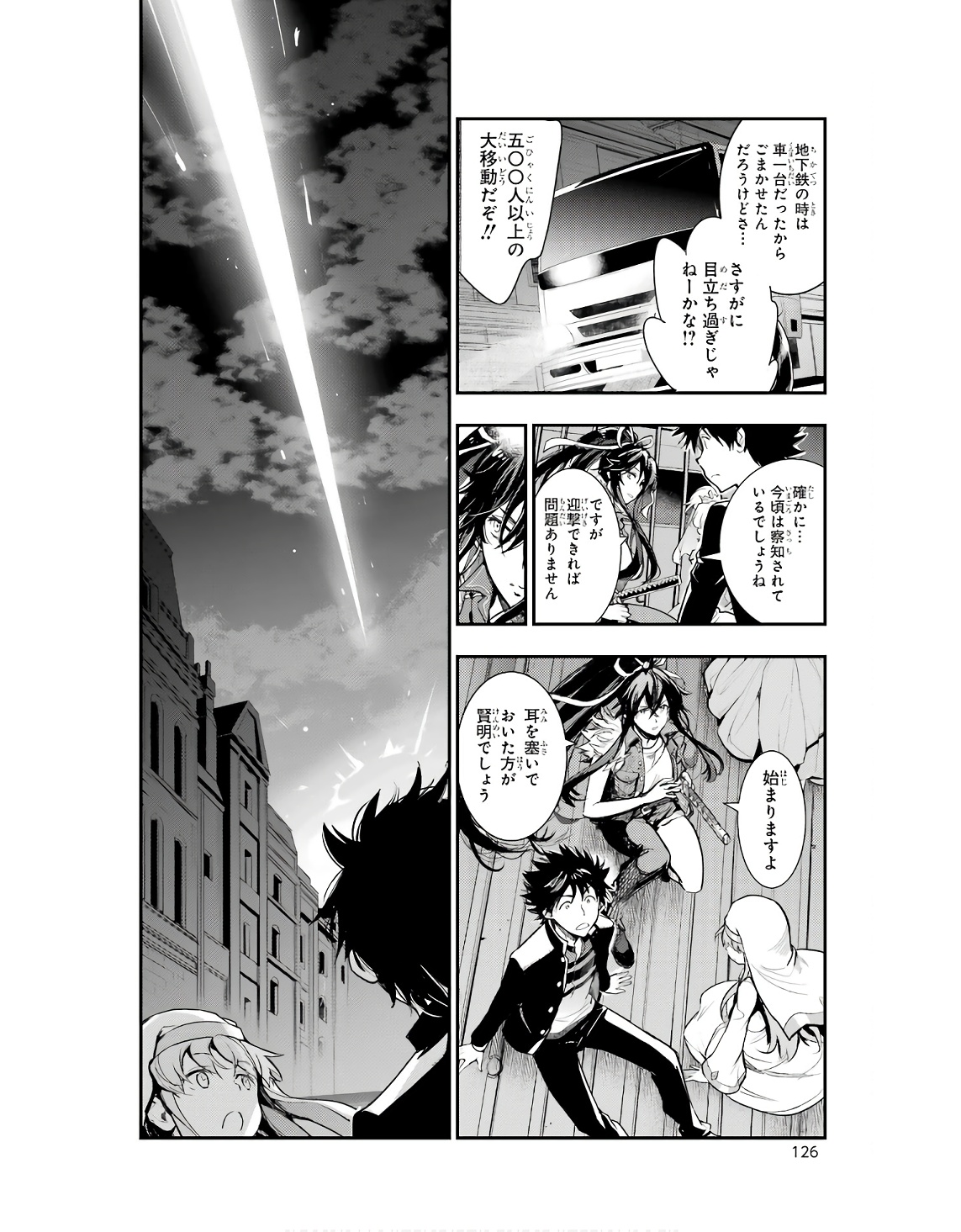とある魔術のインデックス Chap 186 - Next Chap 187