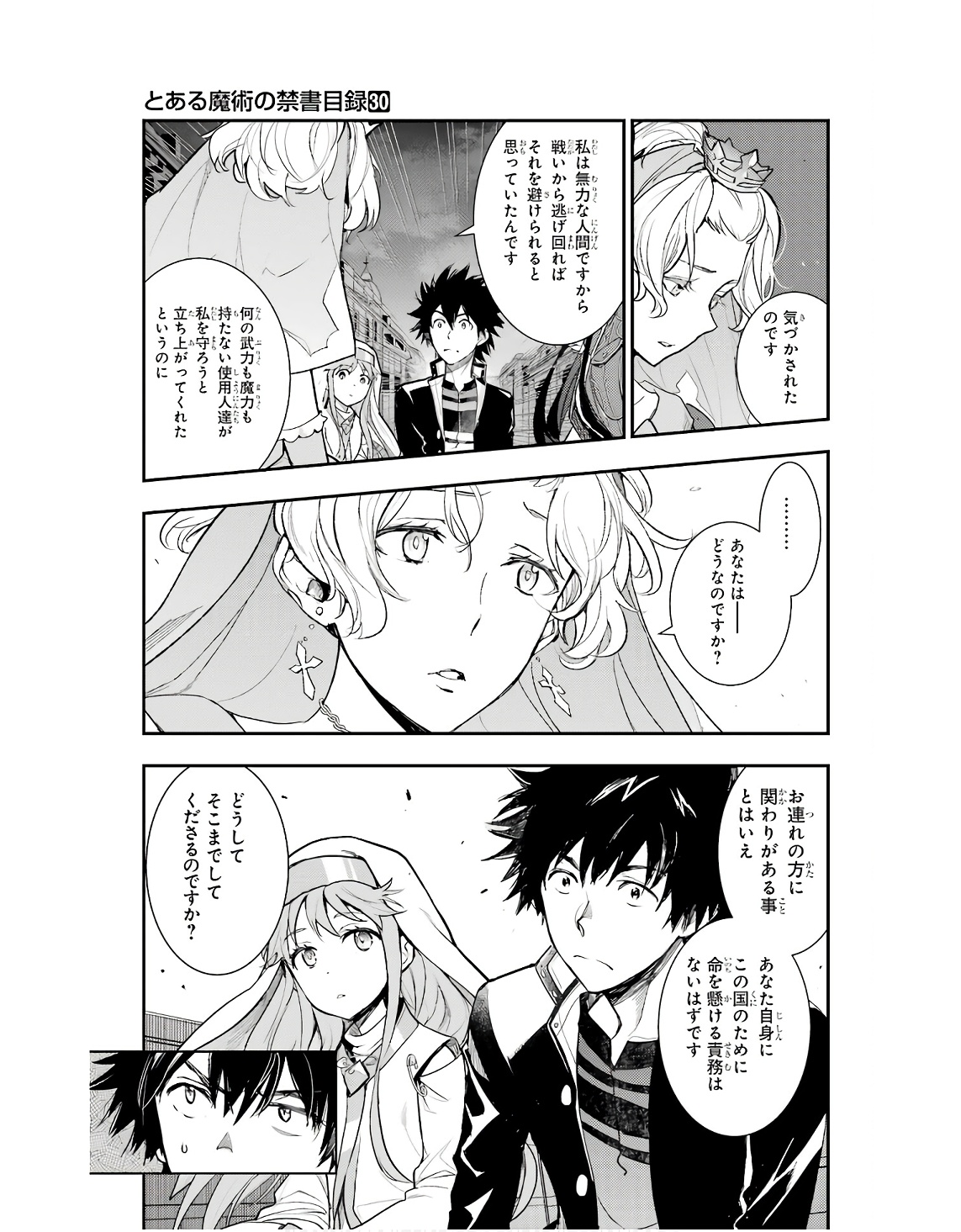 とある魔術のインデックス Chap 186 - Next Chap 187
