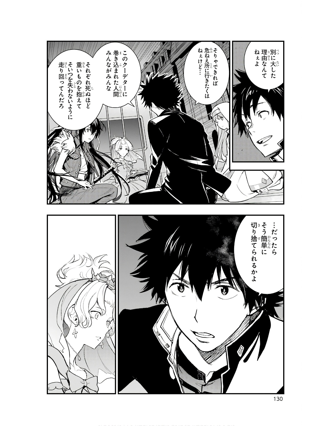 とある魔術のインデックス Chap 186 - Next Chap 187