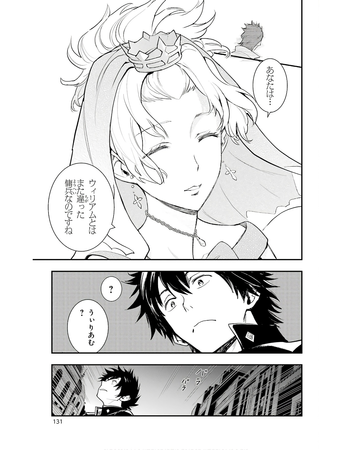 とある魔術のインデックス Chap 186 - Next Chap 187