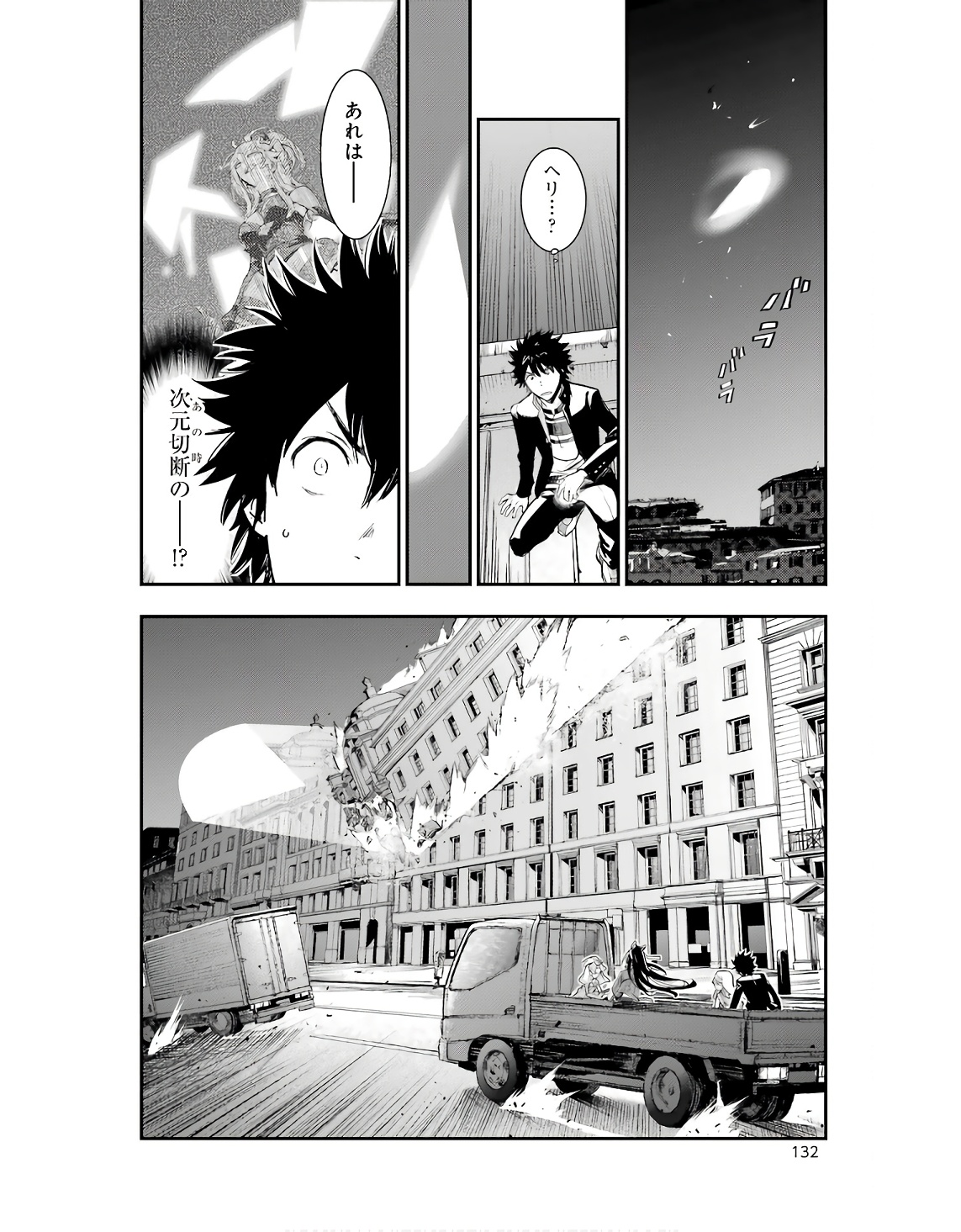 とある魔術のインデックス Chap 186 - Next Chap 187