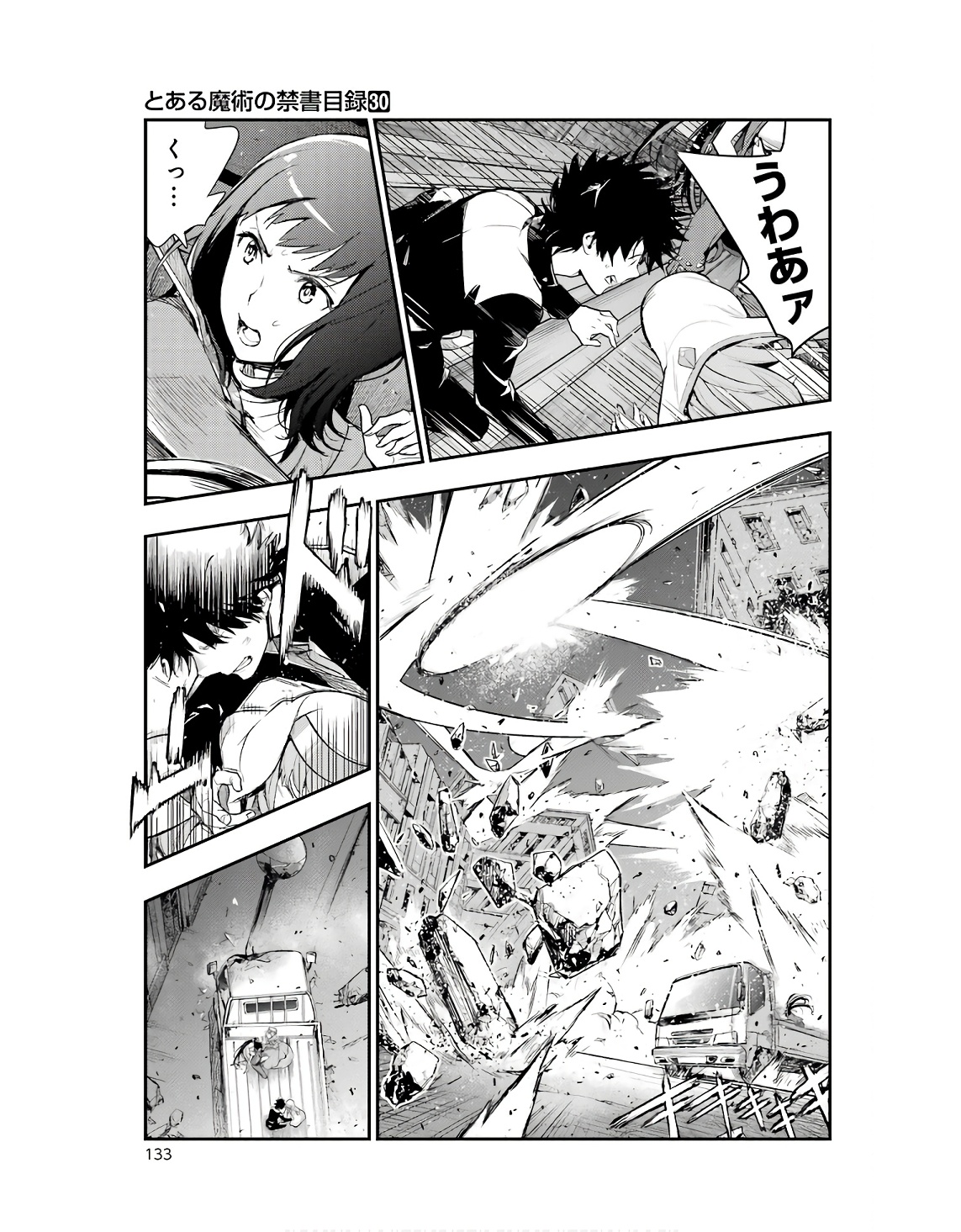 とある魔術のインデックス Chap 186 - Next Chap 187