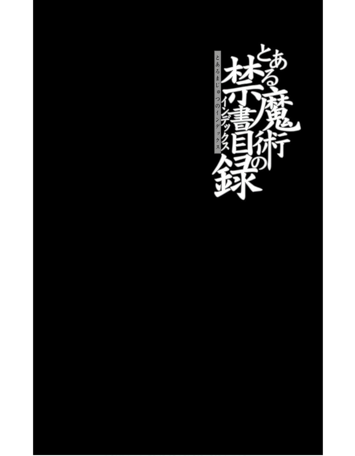 とある魔術のインデックス Chap 186 - Next Chap 187