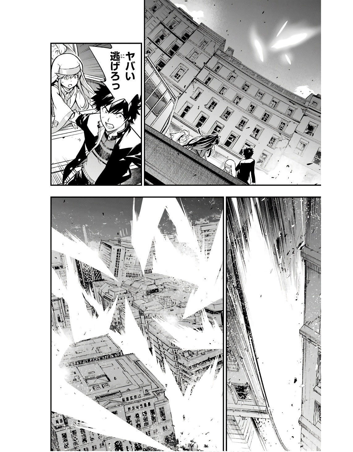 とある魔術のインデックス Chap 186 - Next Chap 187