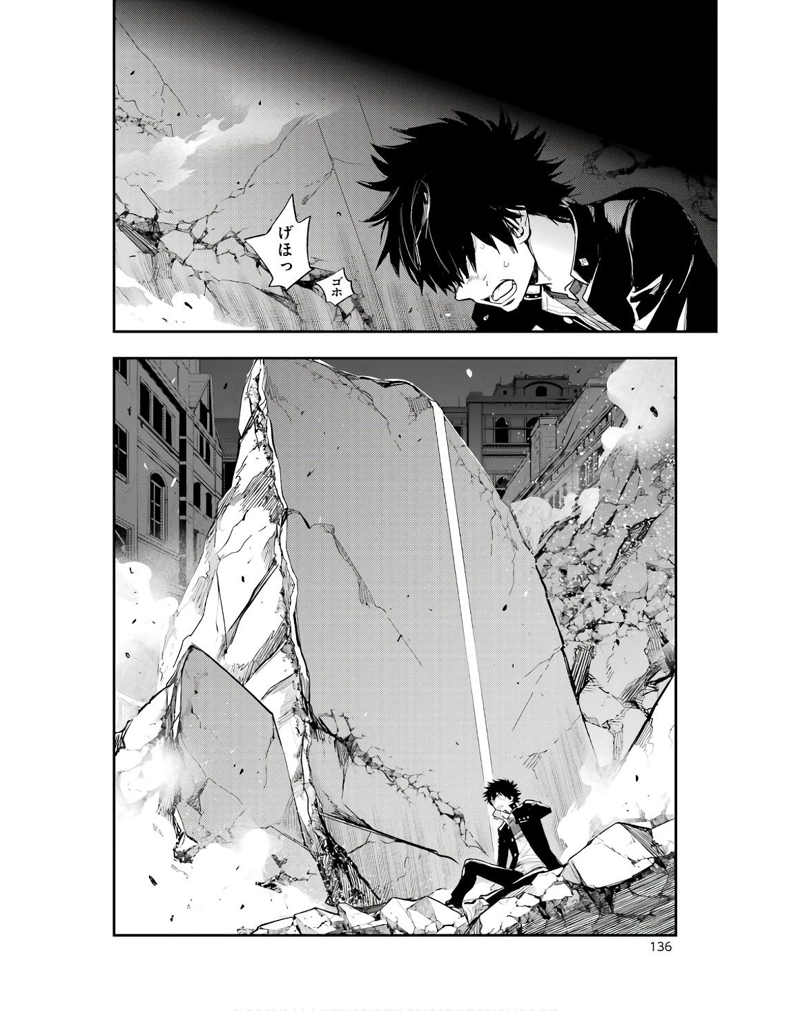 とある魔術のインデックス Chap 186 - Next Chap 187