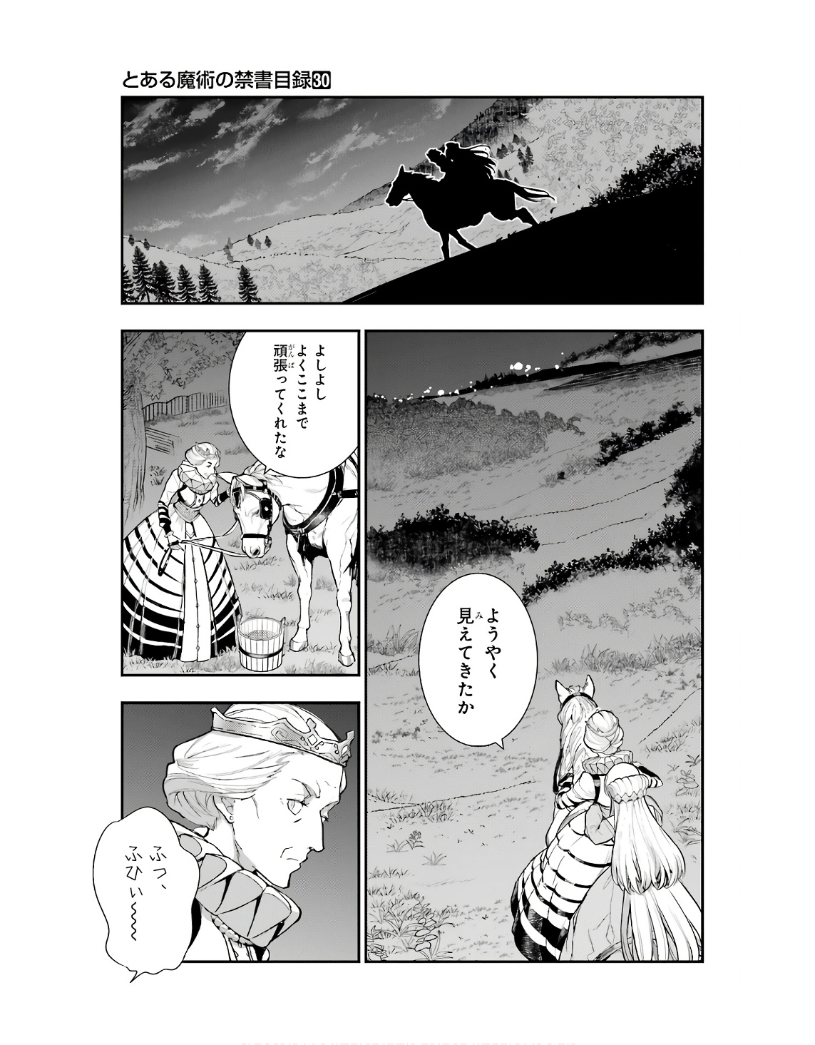 とある魔術のインデックス Chap 186 - Next Chap 187